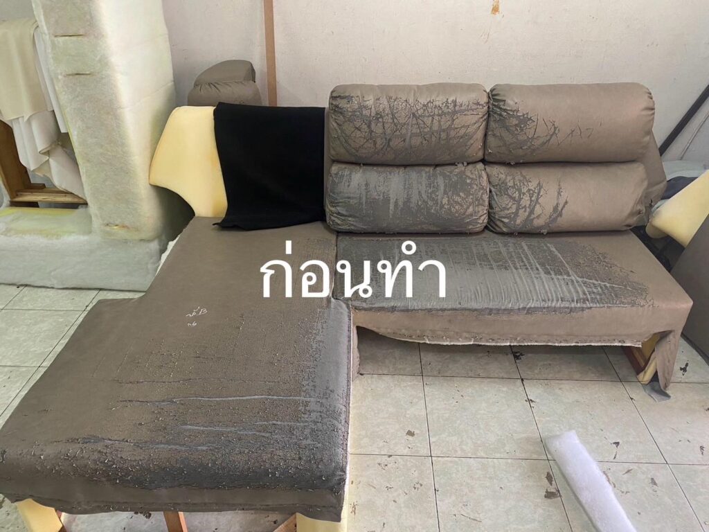 ก่อนทำ