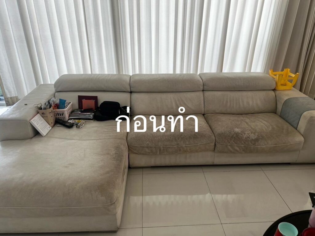 ก่อนทำ