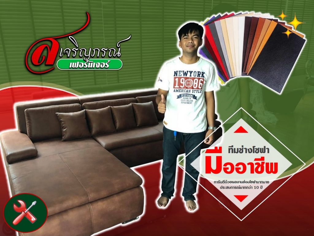ทีมช่างเฟอร์นิเจอร์มืออาชีพ